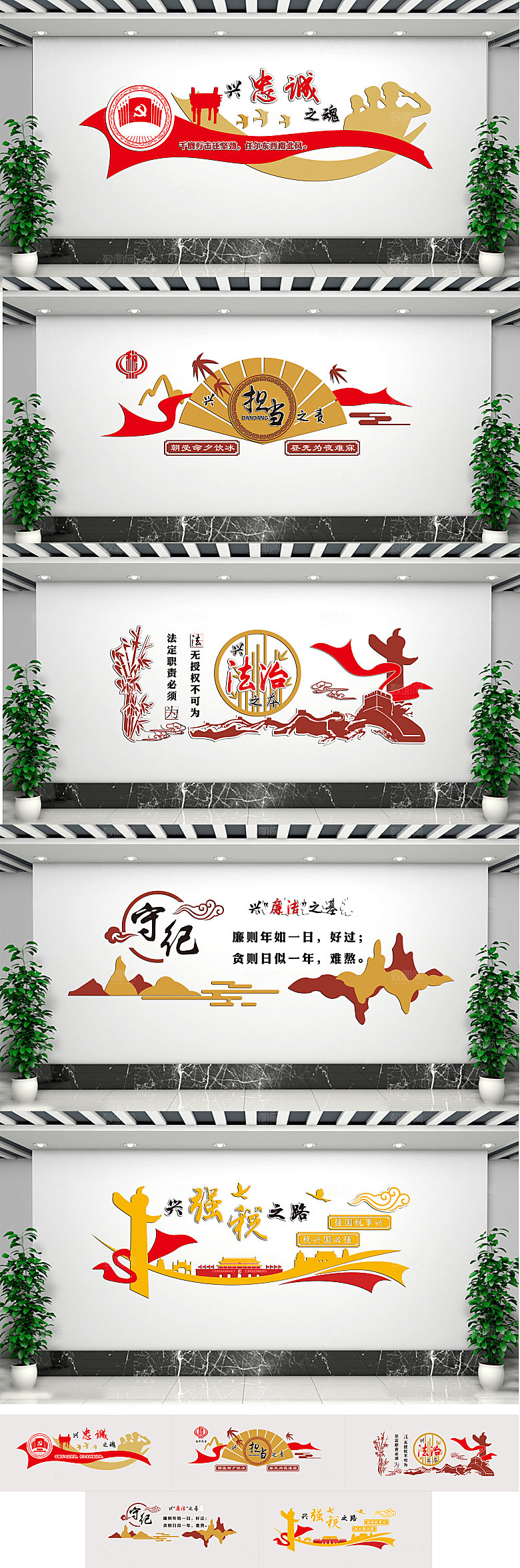 税务党建文化建设墙