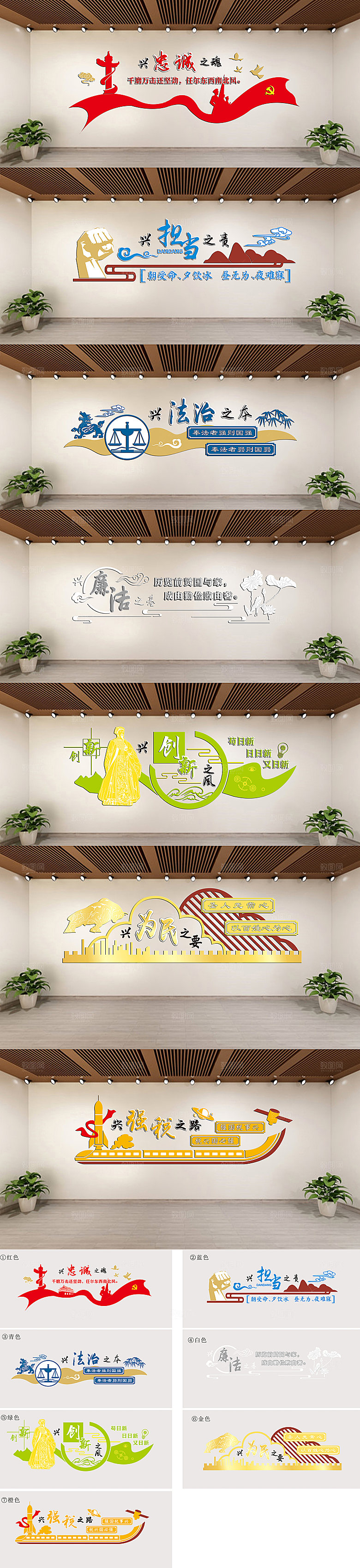 七彩税务文化墙彩色税务文化建设