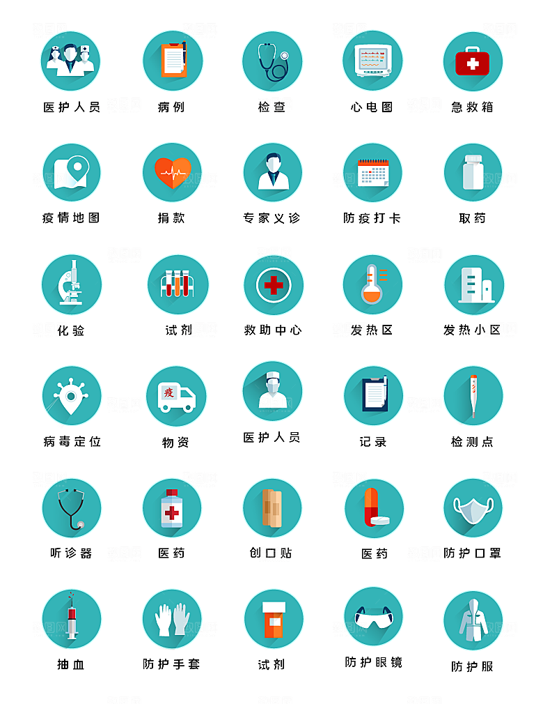 扁平程序应用app图标