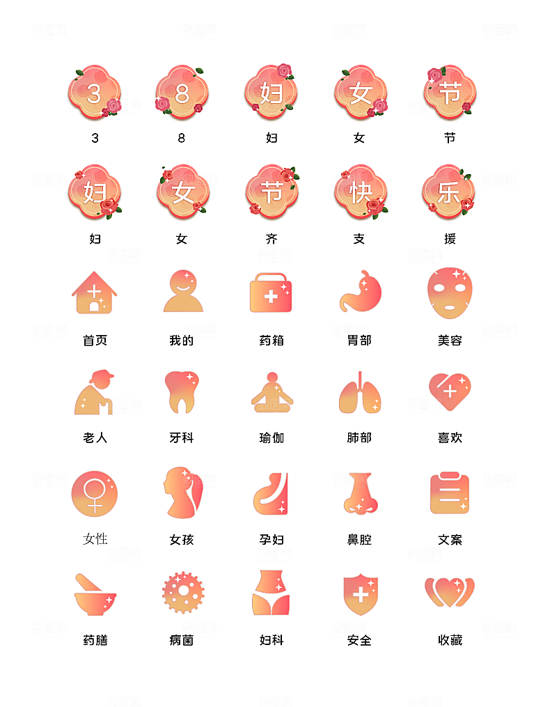 扁平程序应用app图标