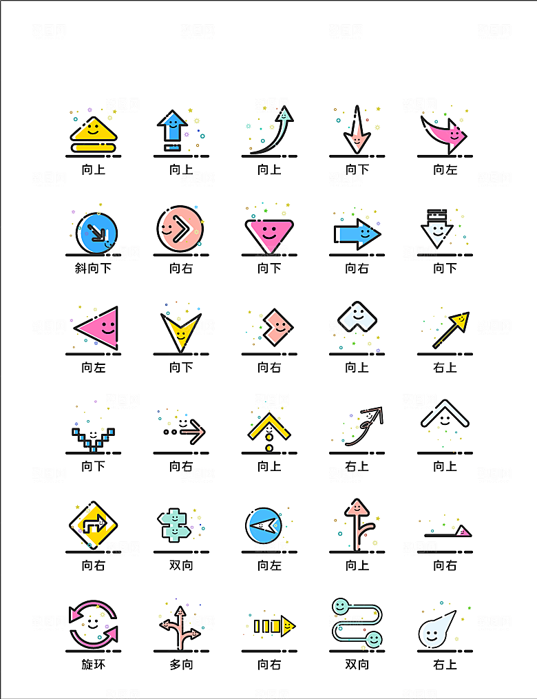 扁平程序应用app图标