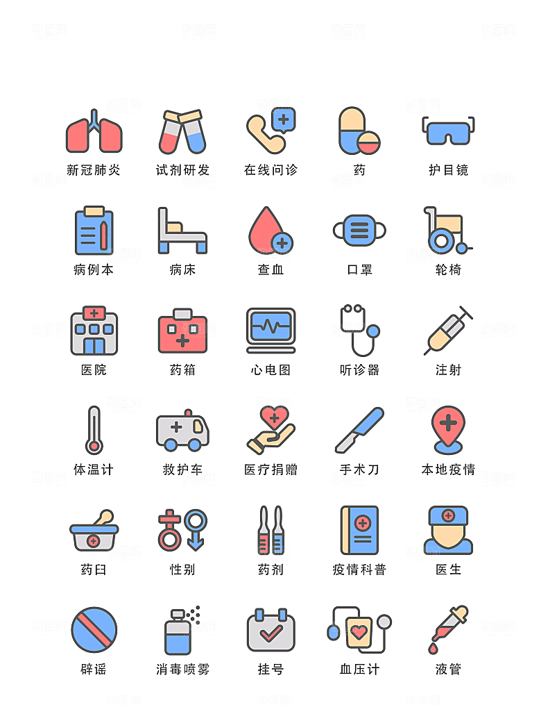 扁平程序应用app图标