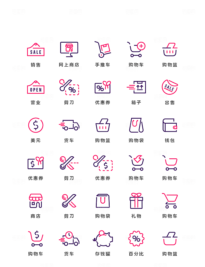 扁平程序应用app图标