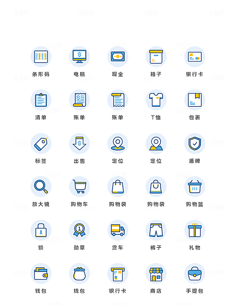 扁平程序应用app图标