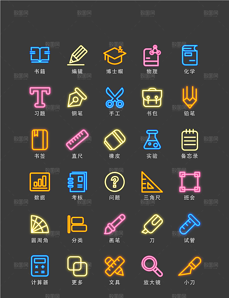 扁平程序应用app图标
