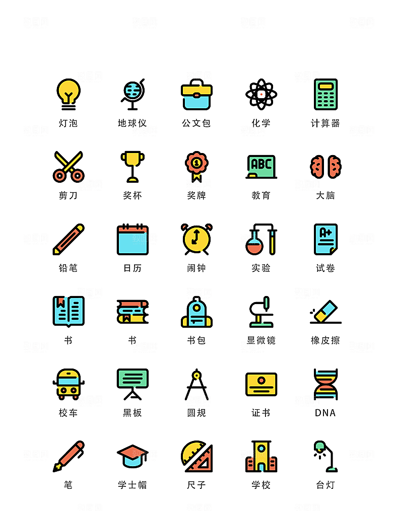 扁平程序应用app图标