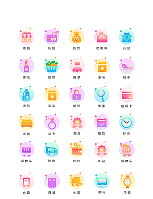 扁平程序应用app图标