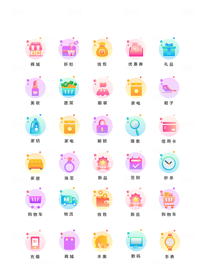 扁平程序应用app图标
