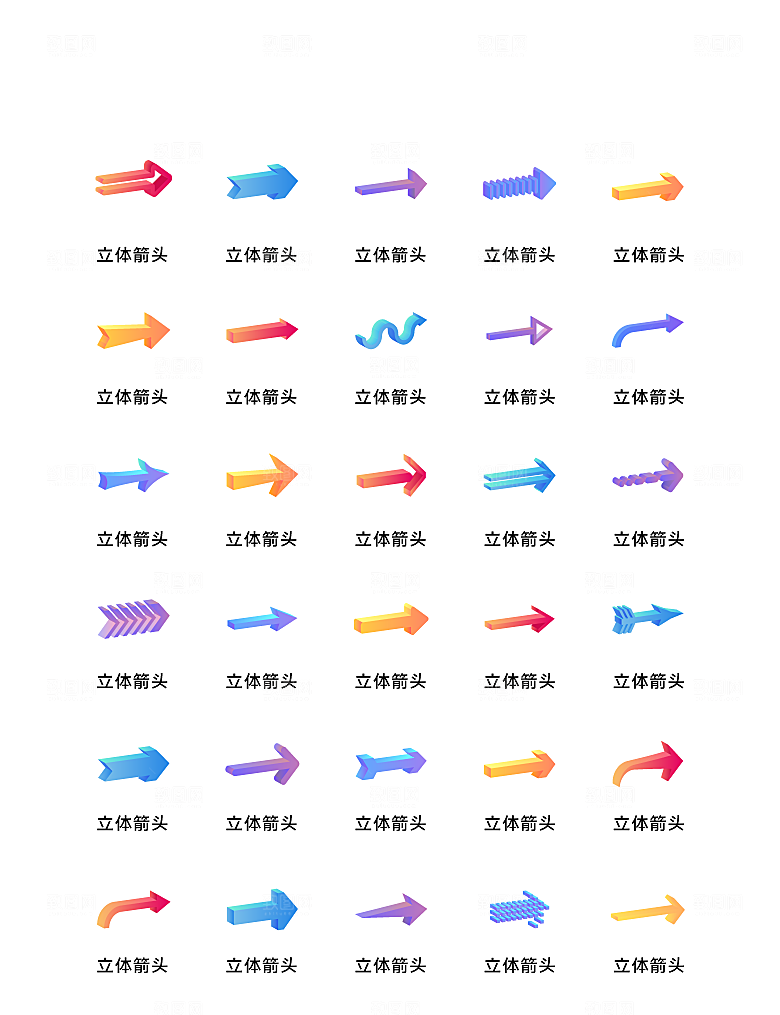 扁平程序应用app图标