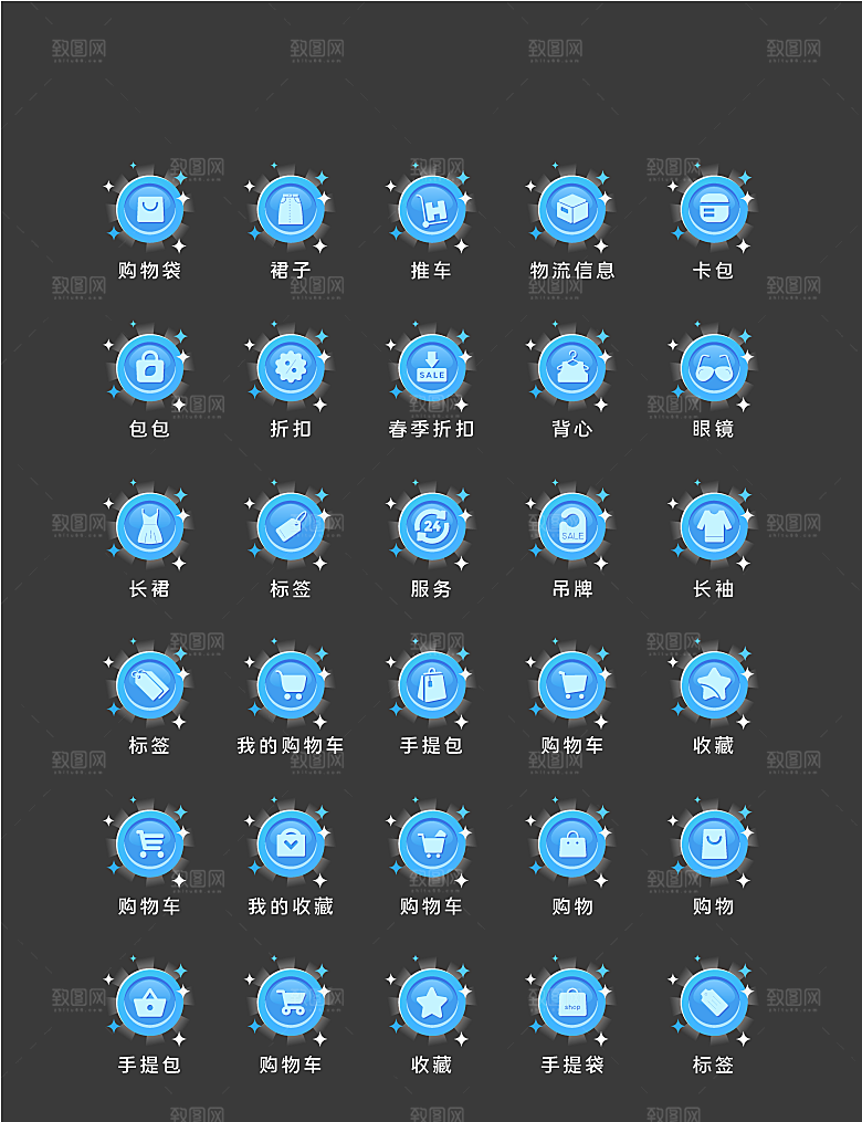 扁平程序应用app图标