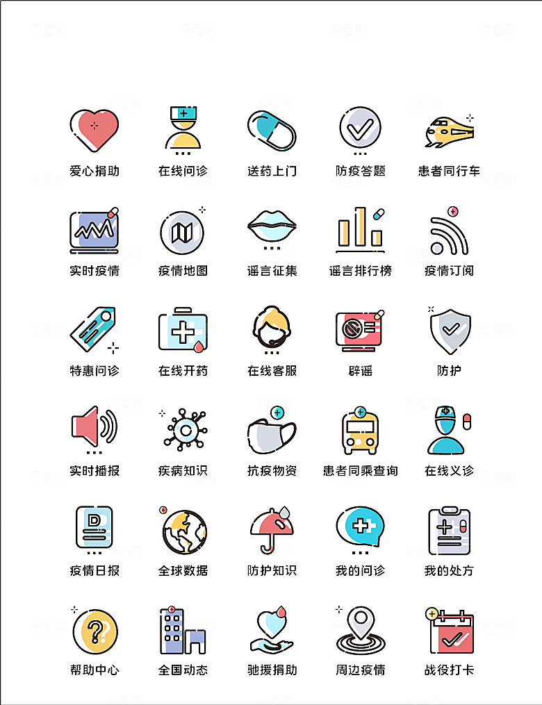 扁平程序应用app图标