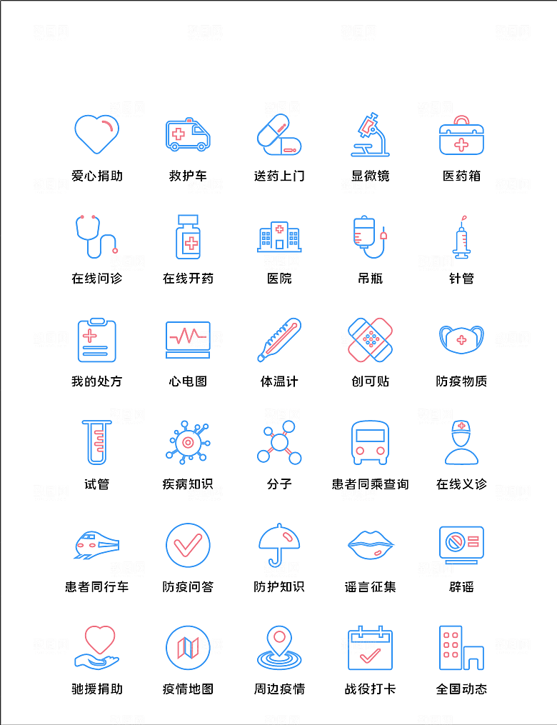 扁平程序应用app图标