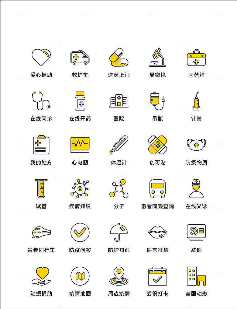扁平程序应用app图标