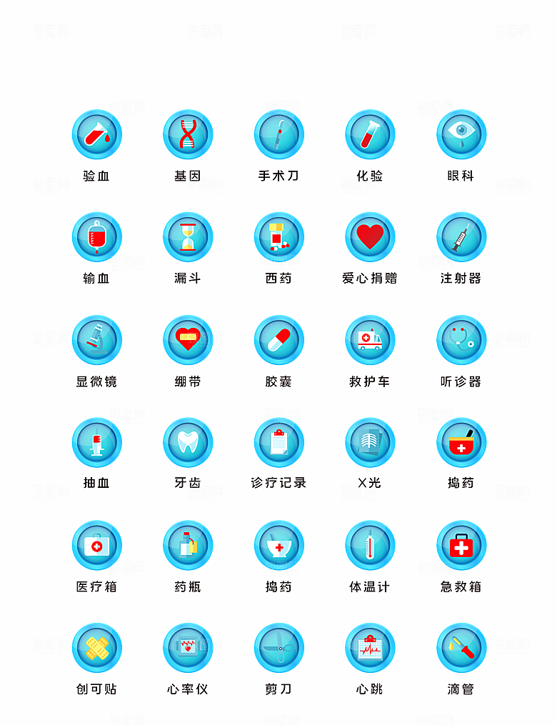 扁平程序应用app图标