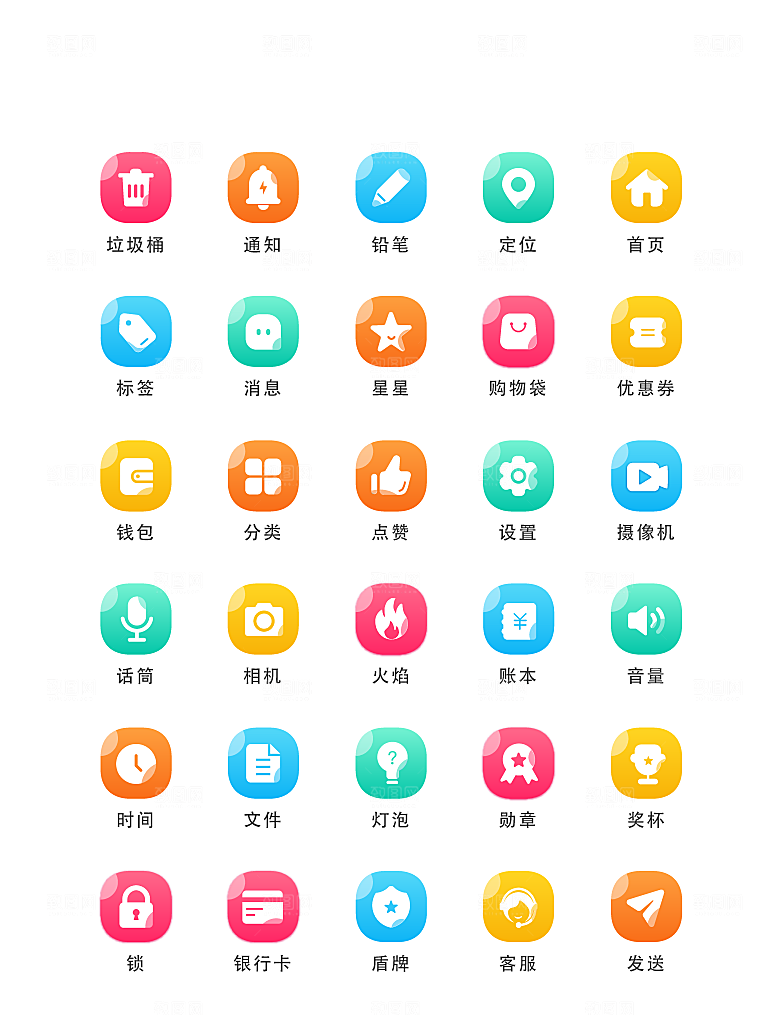 扁平程序应用app图标