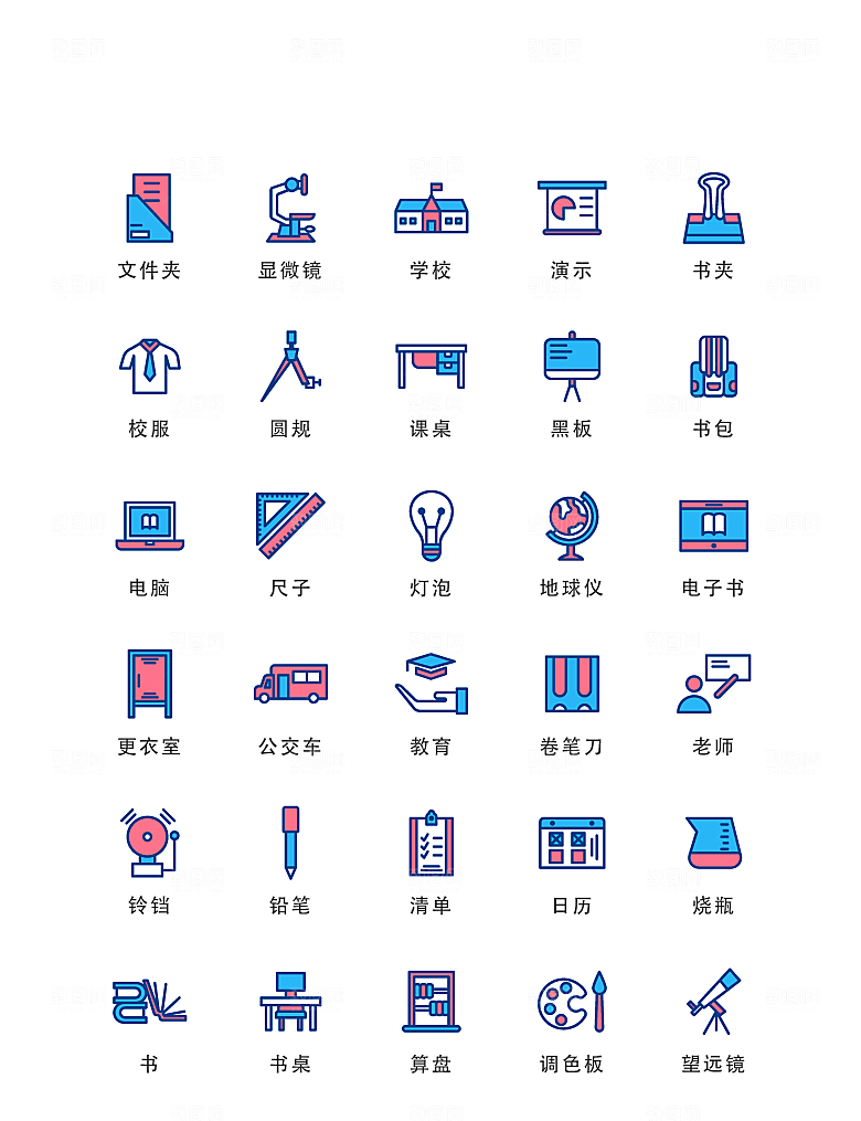 扁平程序应用app图标