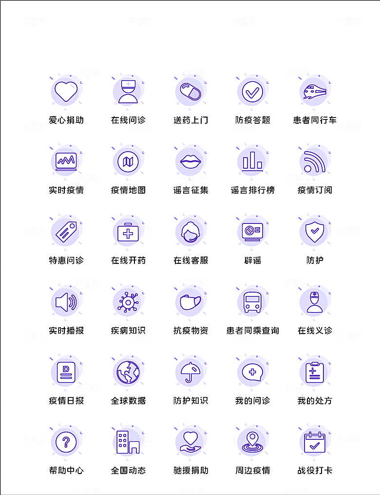 扁平程序应用app图标