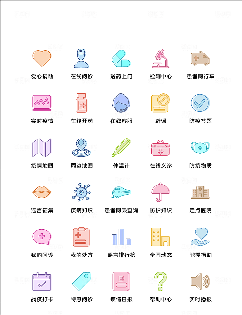 扁平程序应用app图标