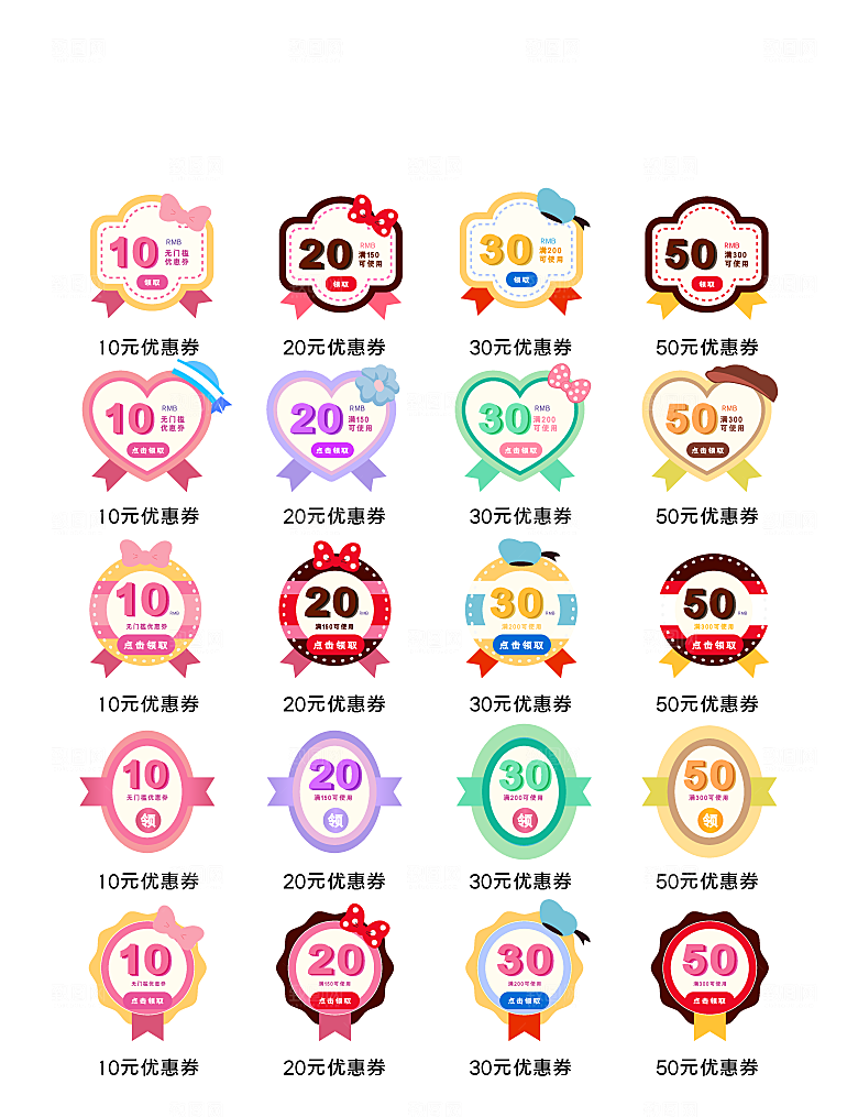 扁平程序应用app图标