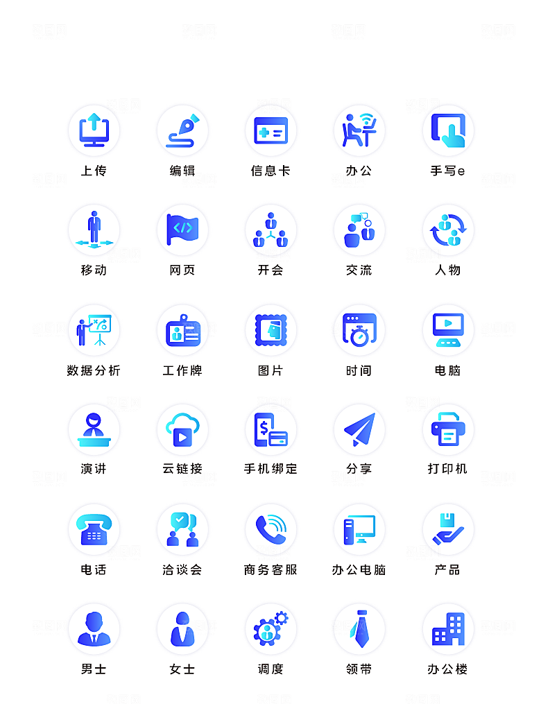 扁平程序应用app图标