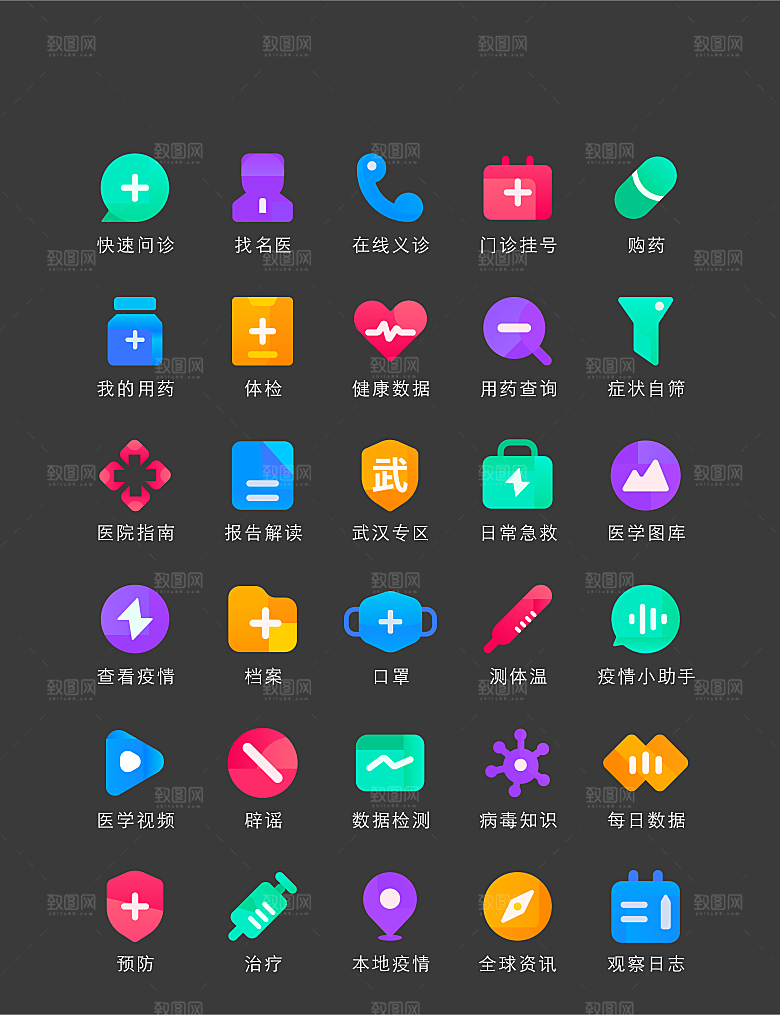 扁平程序应用app图标