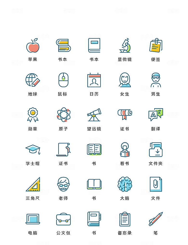 扁平程序应用app图标