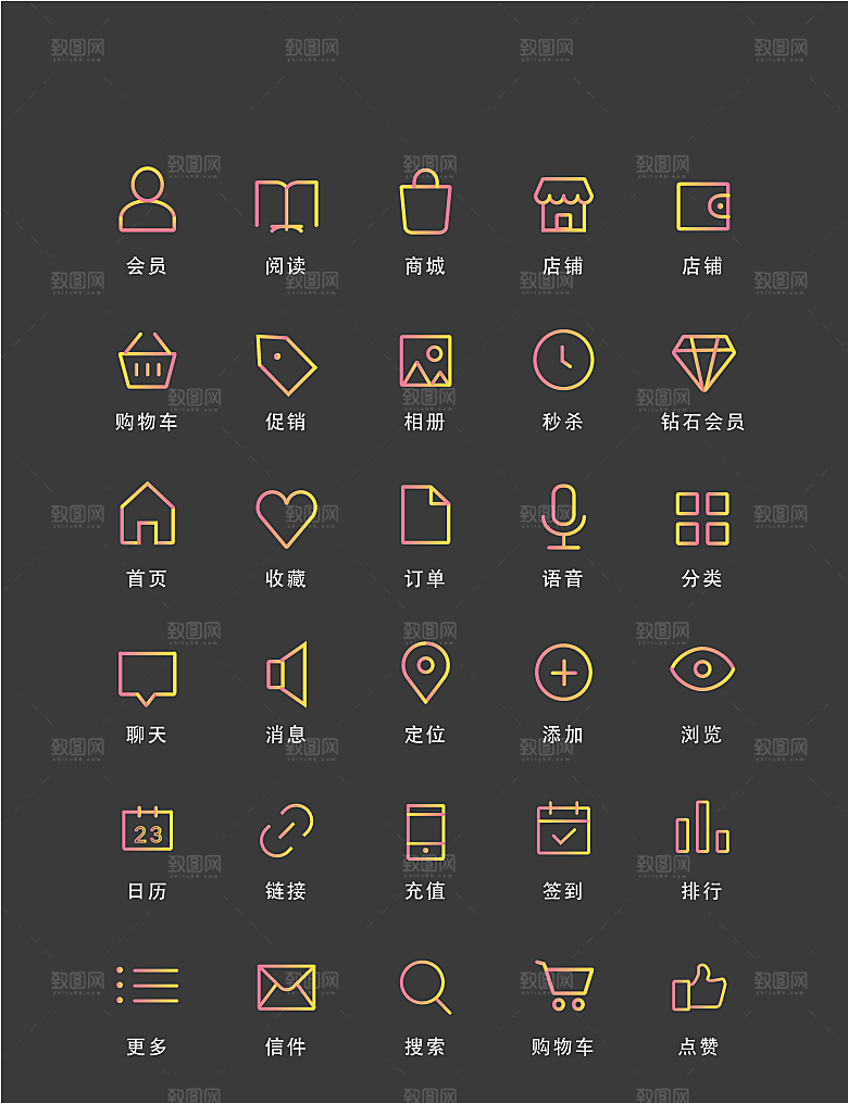 扁平程序应用app图标
