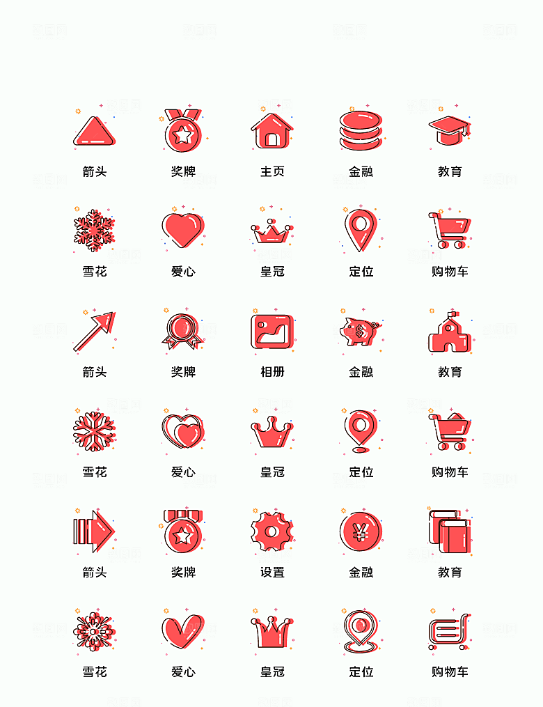扁平程序应用app图标