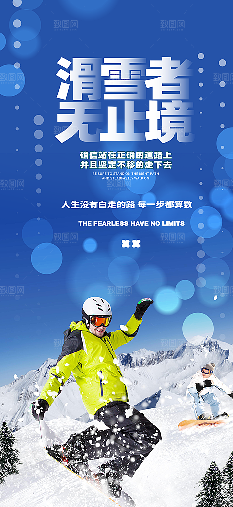 冬天 滑雪 寒冷 培训 旅游 雪 雪花