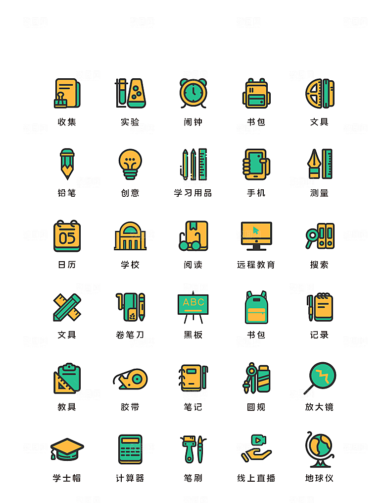 扁平程序应用app图标