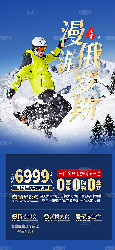 冬天 滑雪 寒冷 培训 旅游 雪 雪花