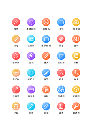 扁平程序应用app图标