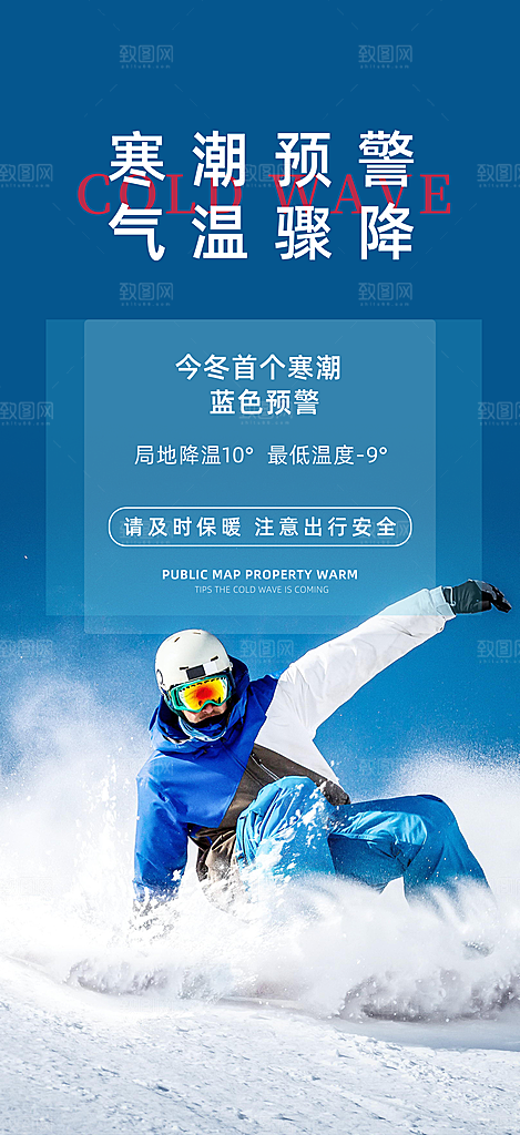 冬天 滑雪 寒冷 培训 旅游 雪 雪花