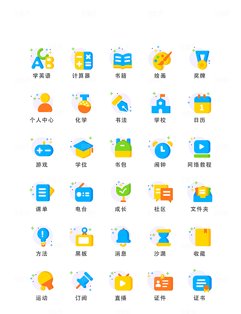 扁平程序应用app图标