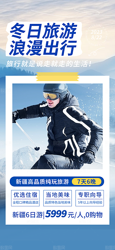 冬天 滑雪 寒冷 培训 旅游 雪 雪花