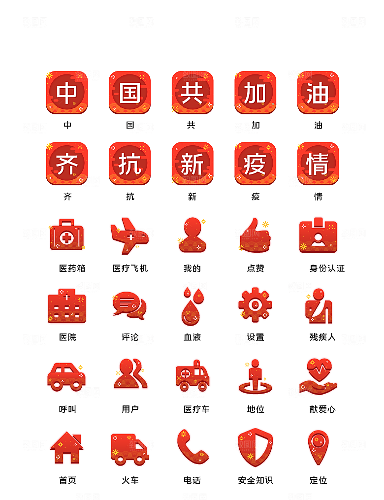 扁平程序应用app图标