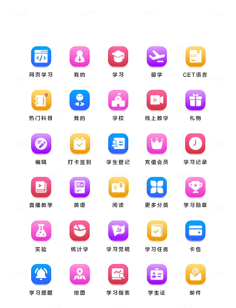 扁平程序应用app图标