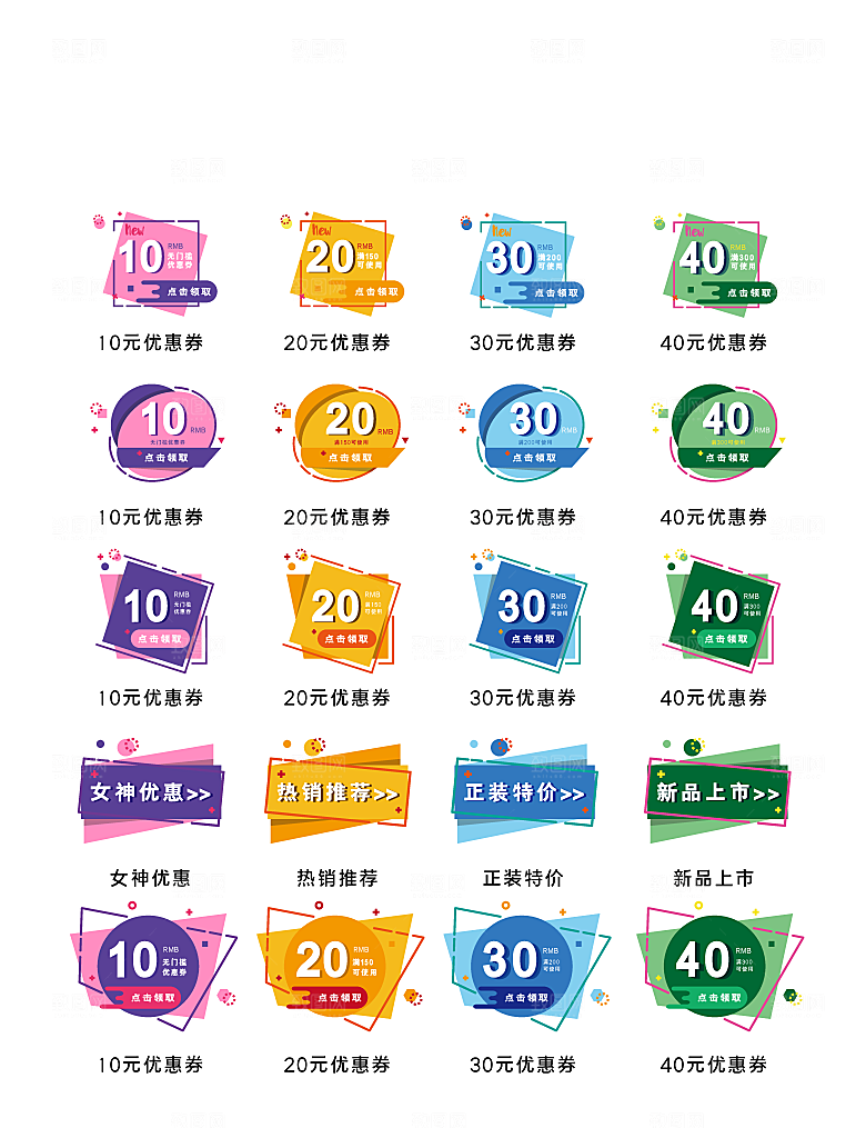 扁平程序应用app图标