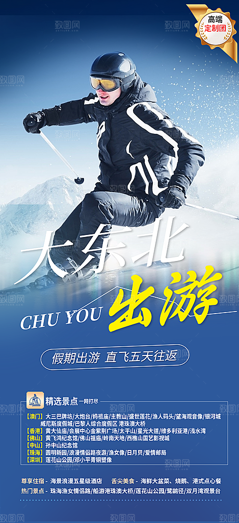 冬天 滑雪 寒冷 培训 旅游 雪 雪花