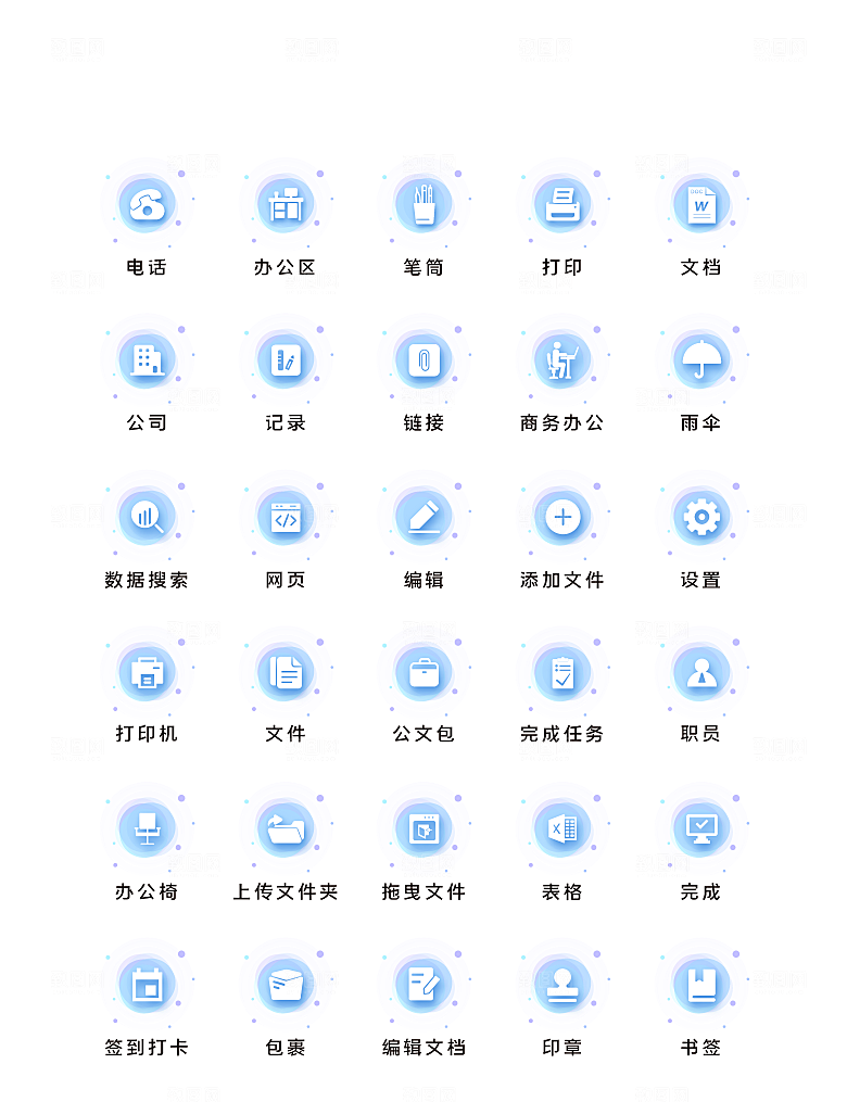 扁平程序应用app图标