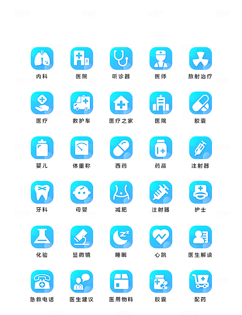 扁平程序应用app图标