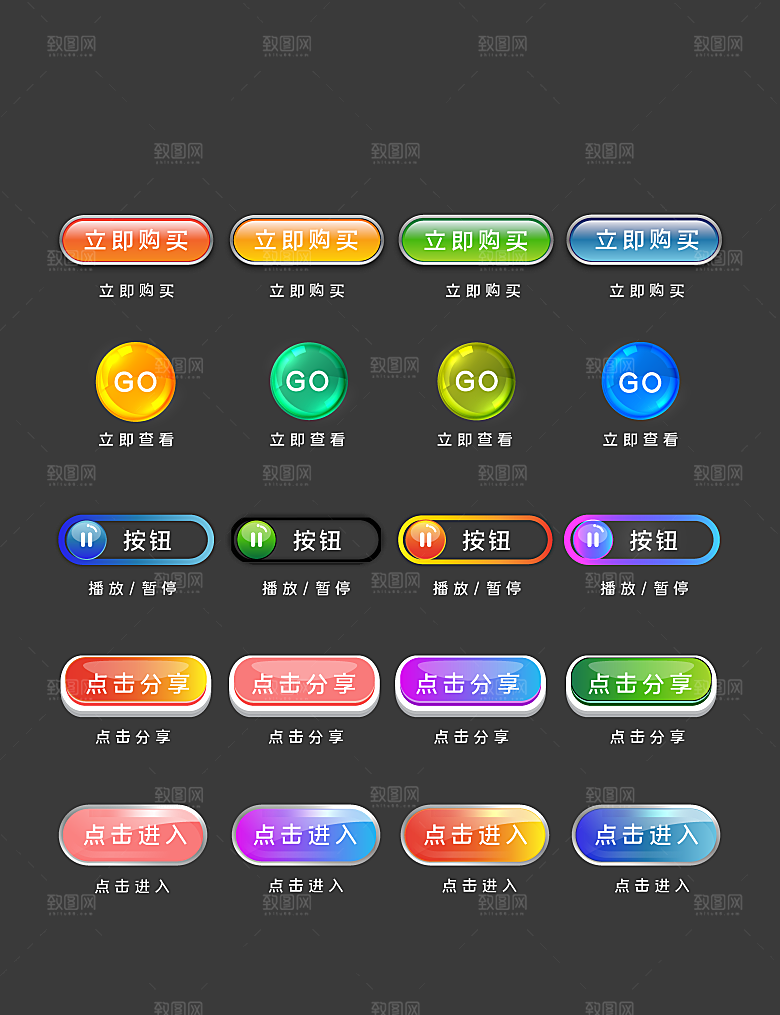扁平程序应用app图标