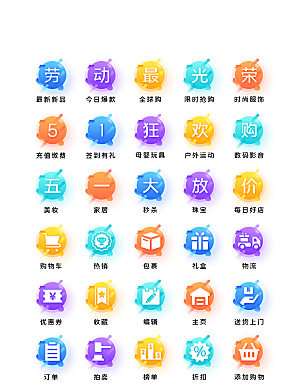 扁平程序应用app图标