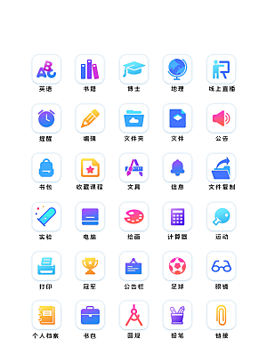 扁平程序应用app图标