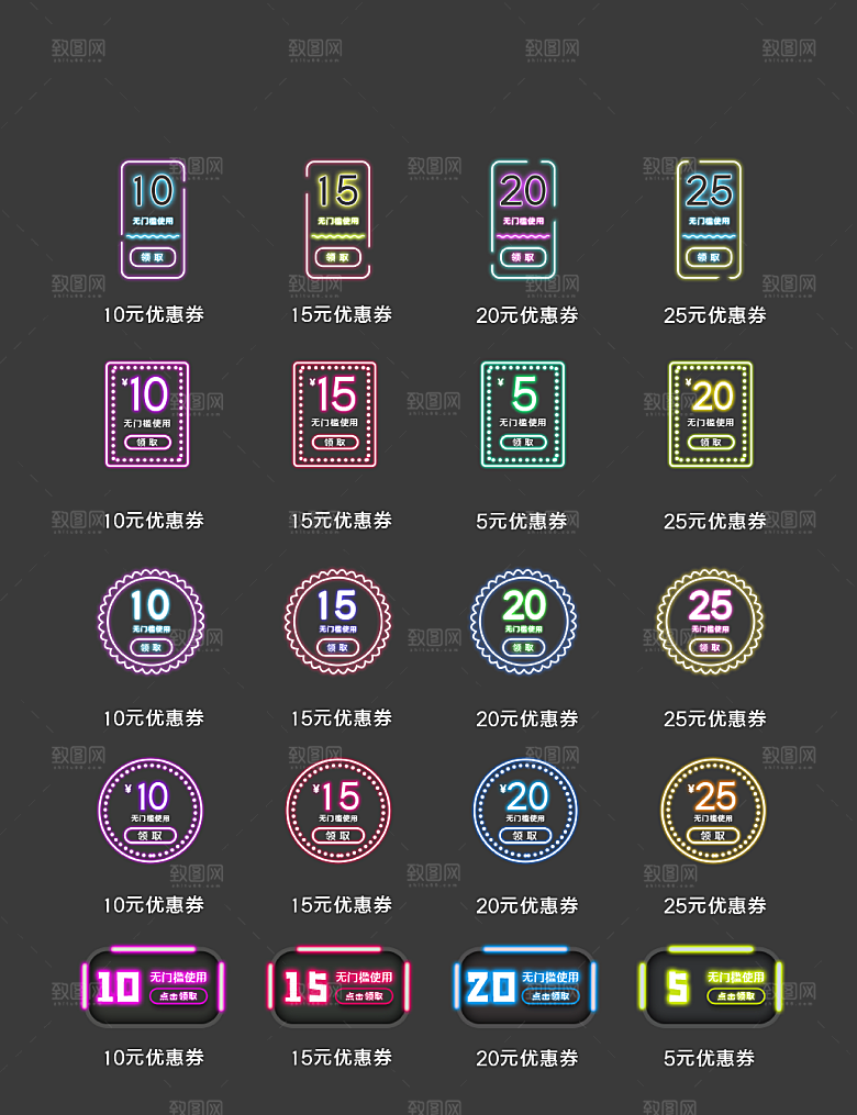 扁平程序应用app图标