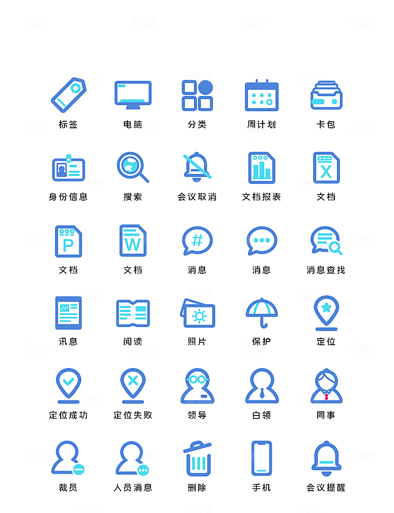 扁平程序应用app图标