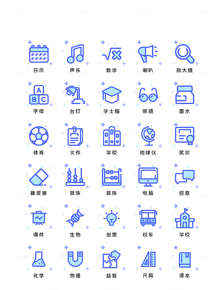扁平程序应用app图标