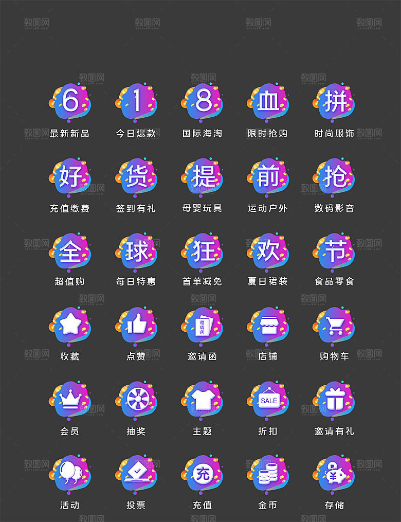 扁平程序应用app图标