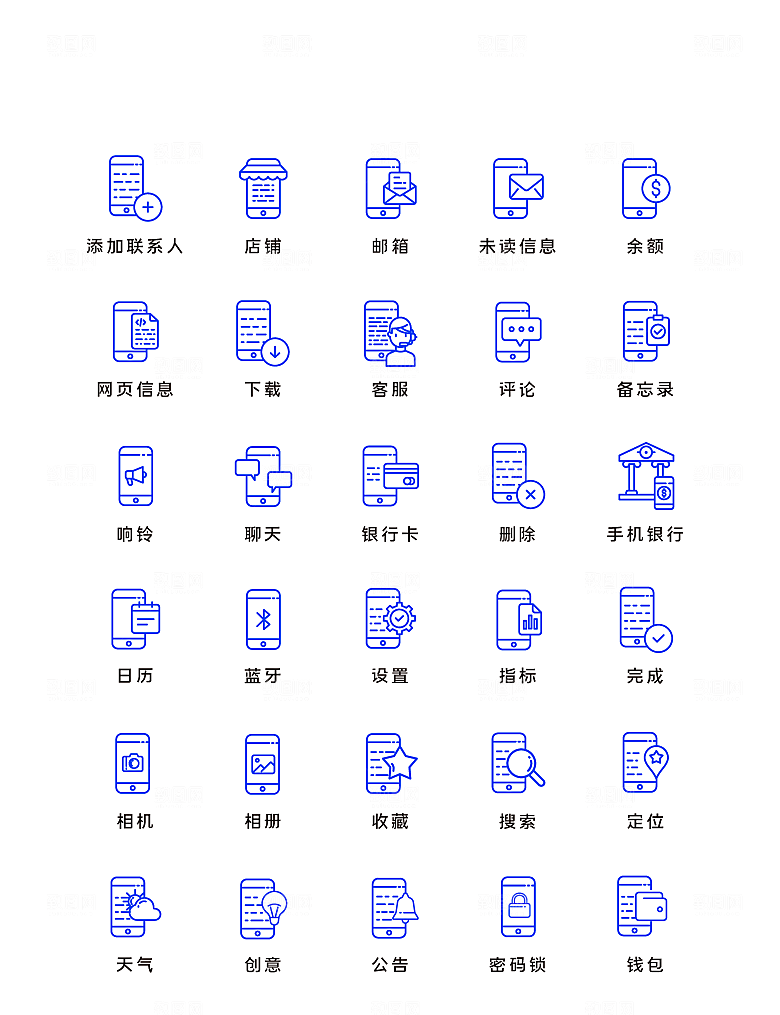 扁平程序应用app图标