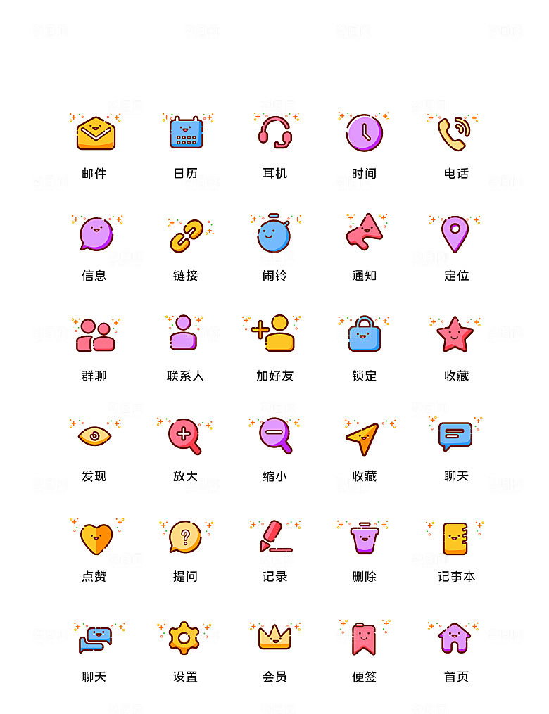 扁平程序应用app图标